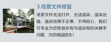 修复无法打开、无法渲染的VRay场景文件